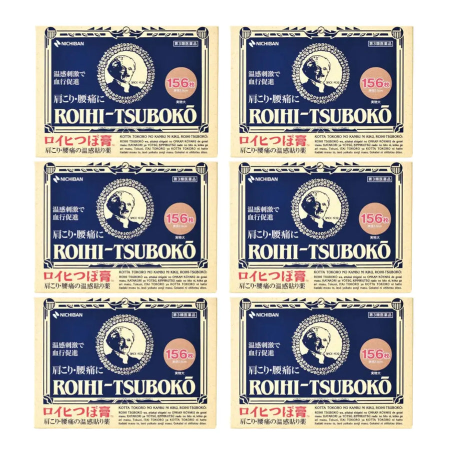 로이히츠보코 동전파스 156매입 X6 세트 모코몬 일본직구