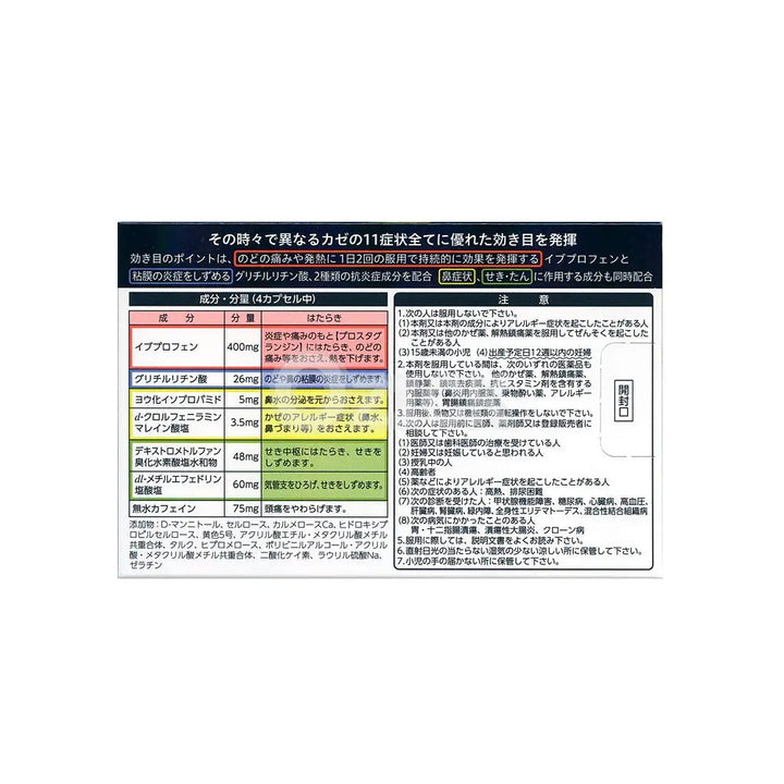 [DAIICHISANKYO] 루루 어택 TR 12캡슐 - 모코몬 일본직구