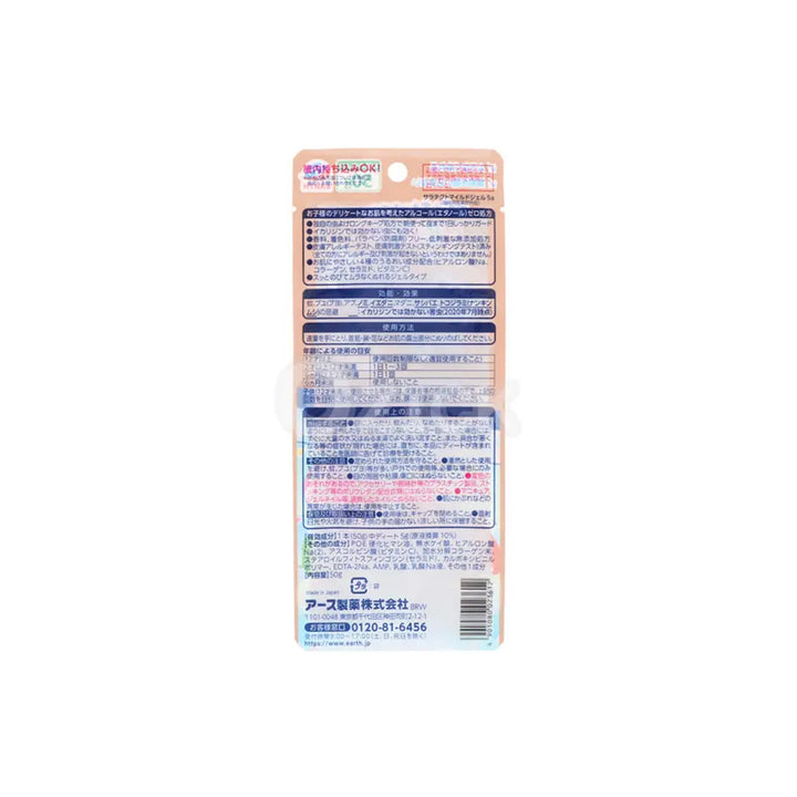 [EARTH CHEMICAL] 사라텍트 Premium 0 부드러운 젤 50g - 모코몬 일본직구