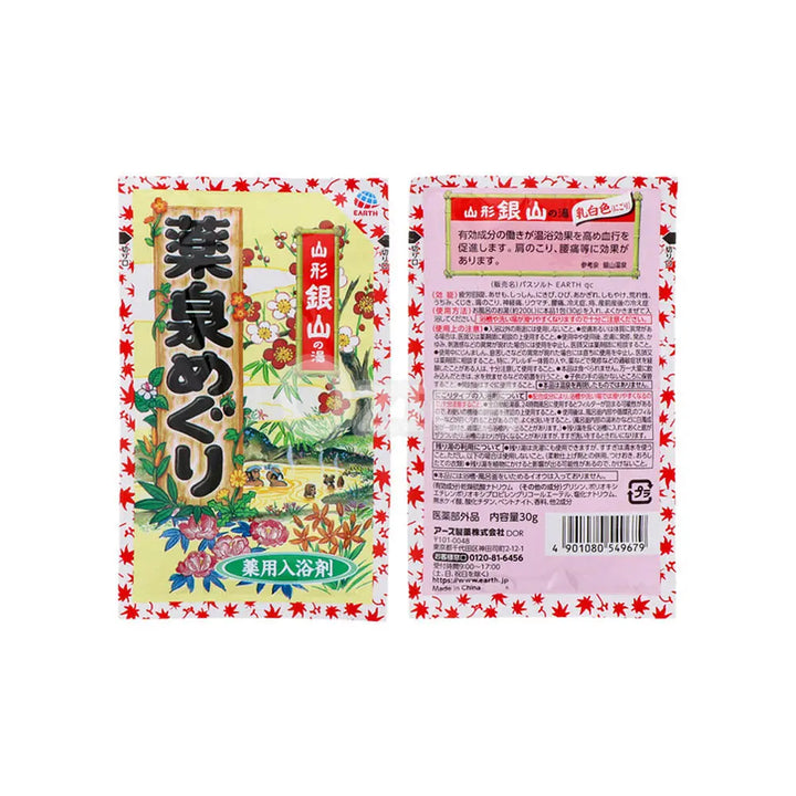 [EARTH CHEMICAL] 약 이즈미 탐방 입욕제 18포 - 모코몬 일본직구