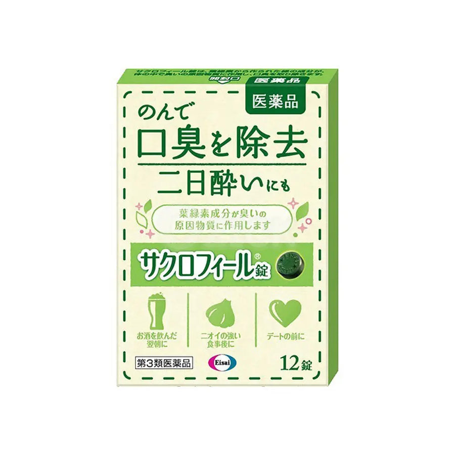 [EISAI] 사쿠로필 엽록소 12정 - 모코몬 일본직구