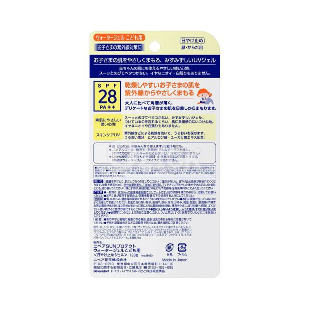 [KAO] 니베아 UV워터 젤 어린이용 SPF28+ 120g - 모코몬 일본직구