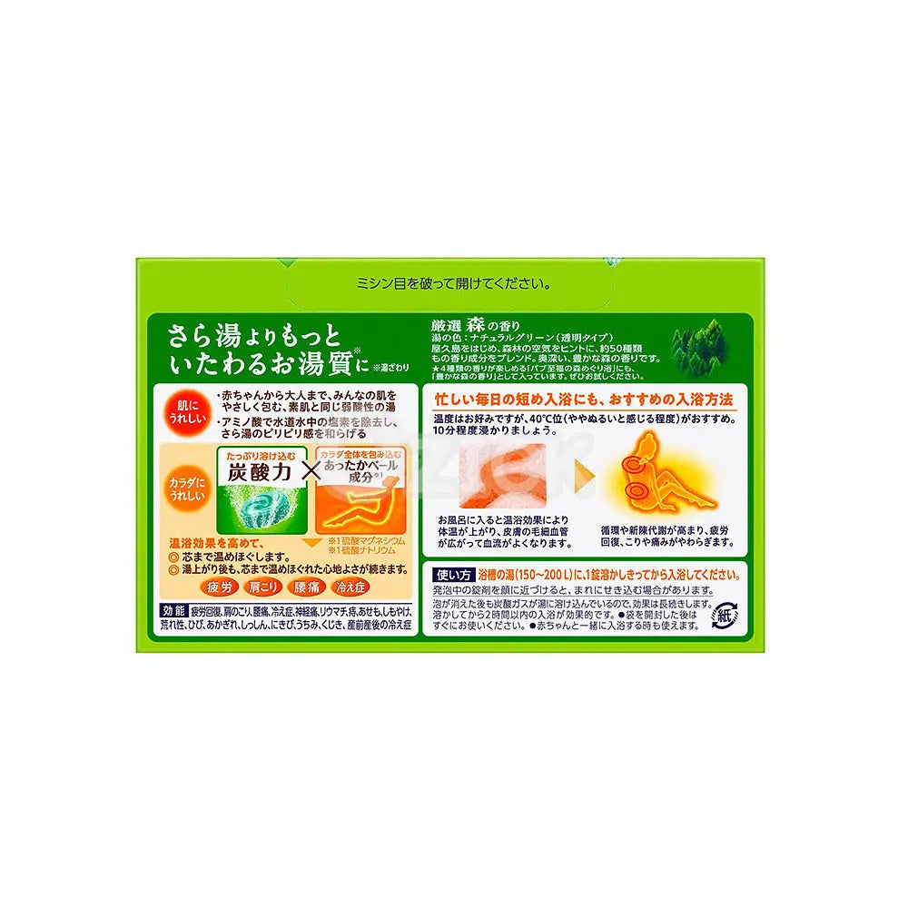 [KAO] 바브 숲의 향기 20정 - 모코몬 일본직구