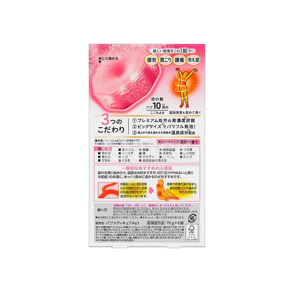 [KAO] 바브 메디큐어 꽃과일향 6정입 - 모코몬 일본직구