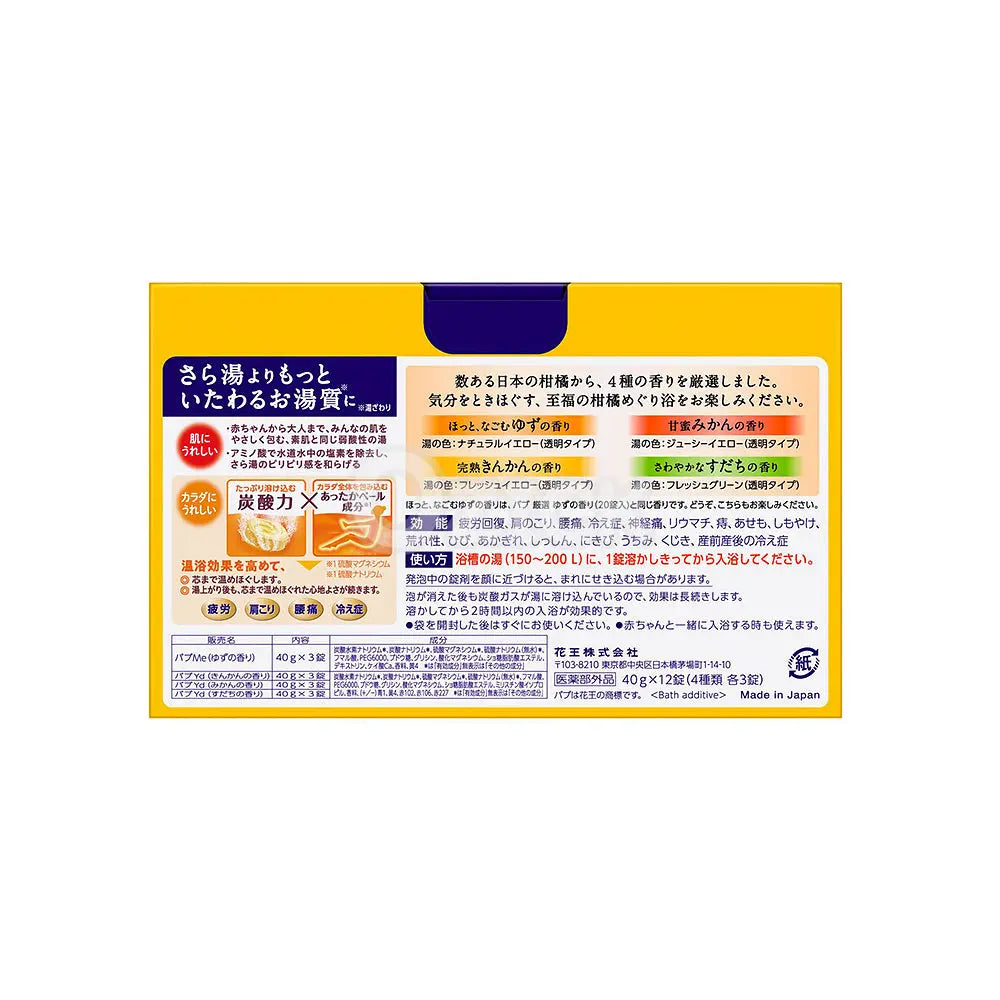 [KAO] 바브 지복의 감귤에 둘러싸인 목욕 12정입 - 모코몬 일본직구