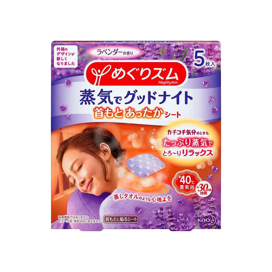 [KAO] 메구리즘 증기 굿나잇 시트 라벤더 5매입 - 모코몬 일본직구