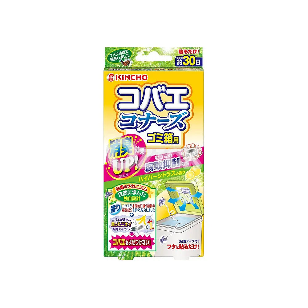 [KINCHO] 날파리 퇴치제 쓰레기통용 하이퍼 시트러스향 - 모코몬 일본직구