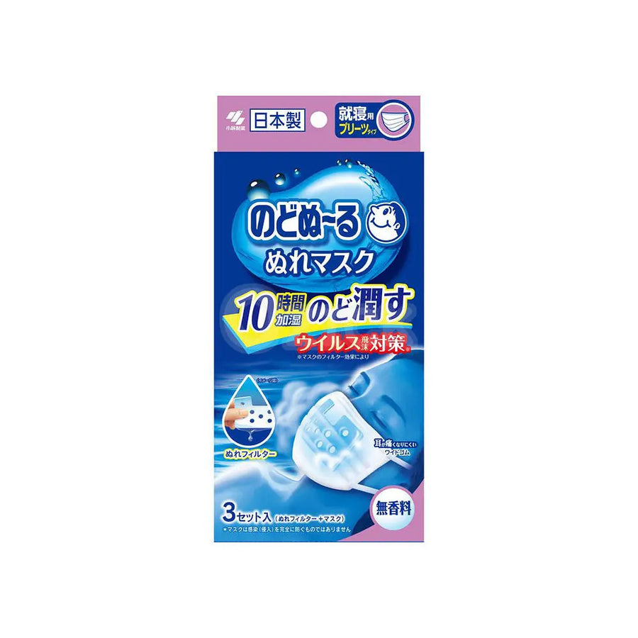 [KOBAYASHI] 노도누루 수분 마스크 수면용 무향 3매입 #RK - 모코몬 일본직구