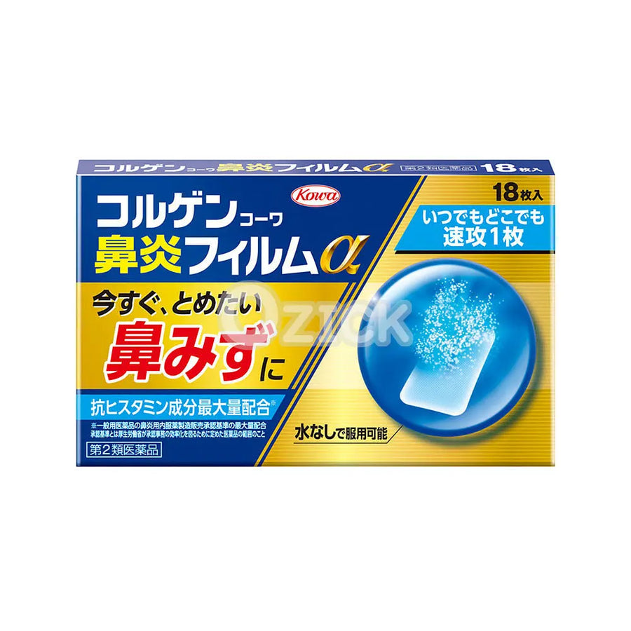 [KOWA] 코르겐코와 비염 필름α 18매입 - 모코몬 일본직구