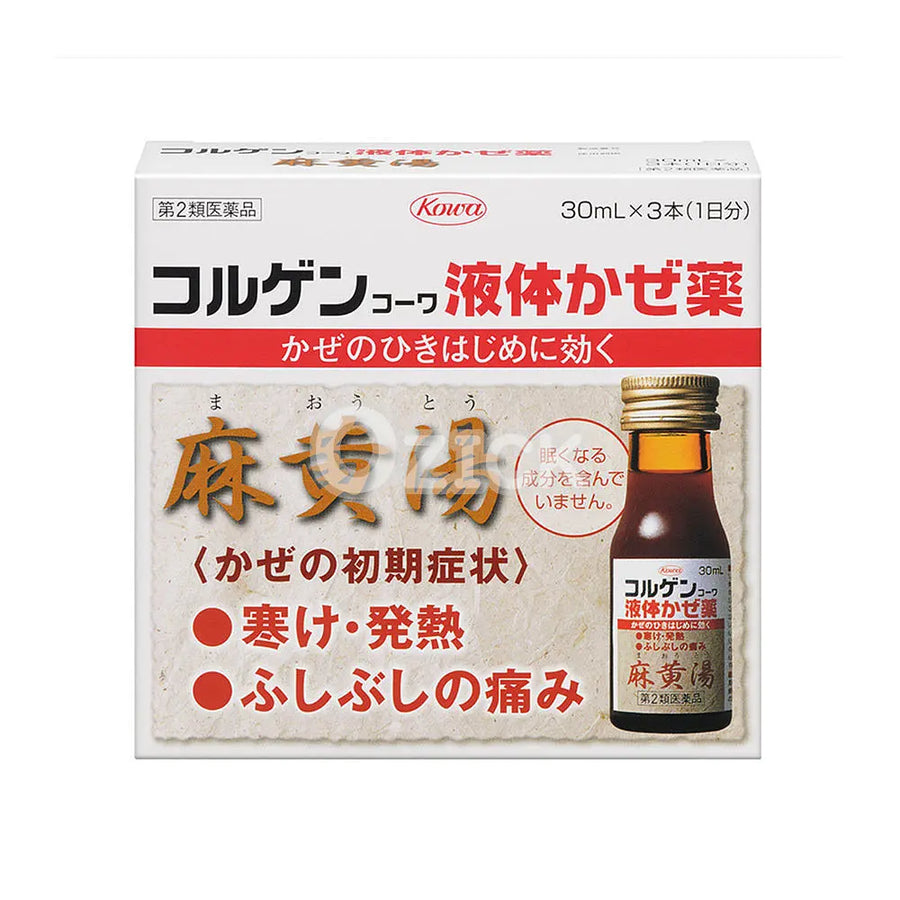 [KOWA] 코르겐코와 액체 감기약 30mL×3개 - 모코몬 일본직구