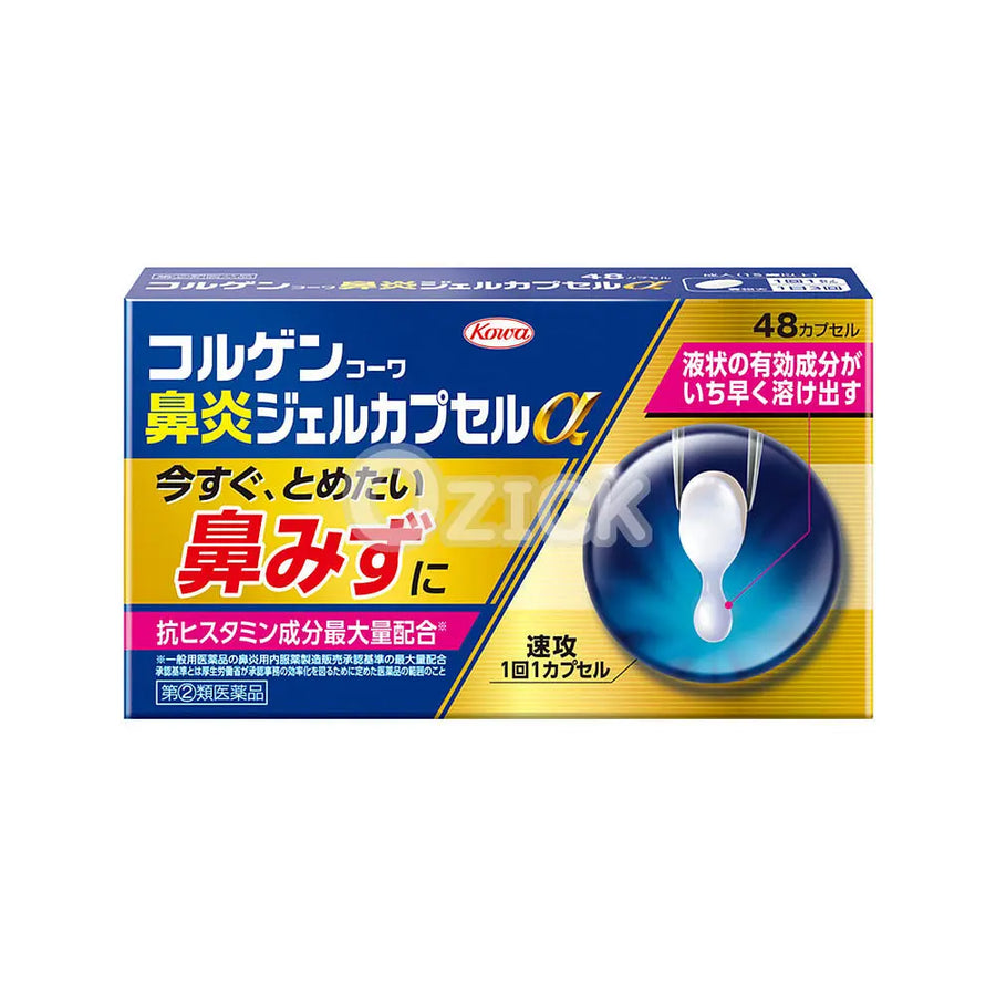 [KOWA] 코르겐코와 비염 젤 캡슐α 48캡슐 - 모코몬 일본직구