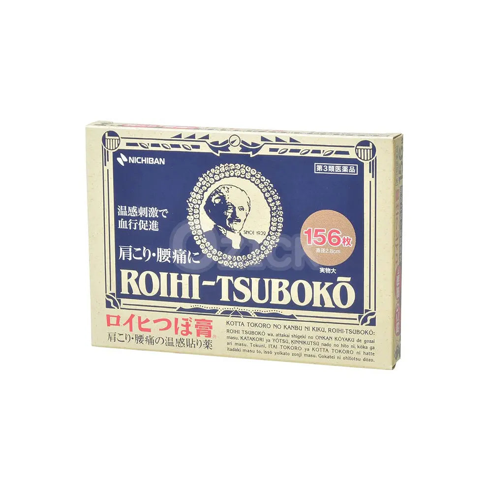 [NICHIBAN] 로이히츠보코 동전파스 156매 - 모코몬 일본직구