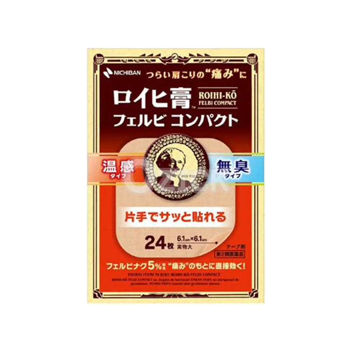 [NICHIBAN] 로이히보코 페르비 콤팩트 24매 - 모코몬 일본직구