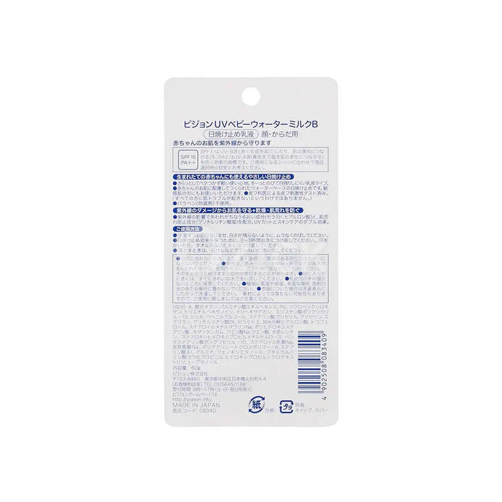 [PIGEON] UV 베이비 워터 밀크 SPF15 · PA ++ 60g - 모코몬 일본직구