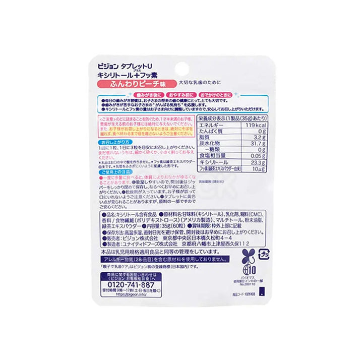 [PIGEON] 태블릿 U 자일리톨 + 피치 맛 60개 - 모코몬 일본직구