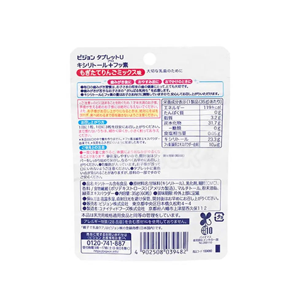 [PIGEON] 태블릿 U 자일리톨 + 사과 믹스 맛 60개 - 모코몬 일본직구