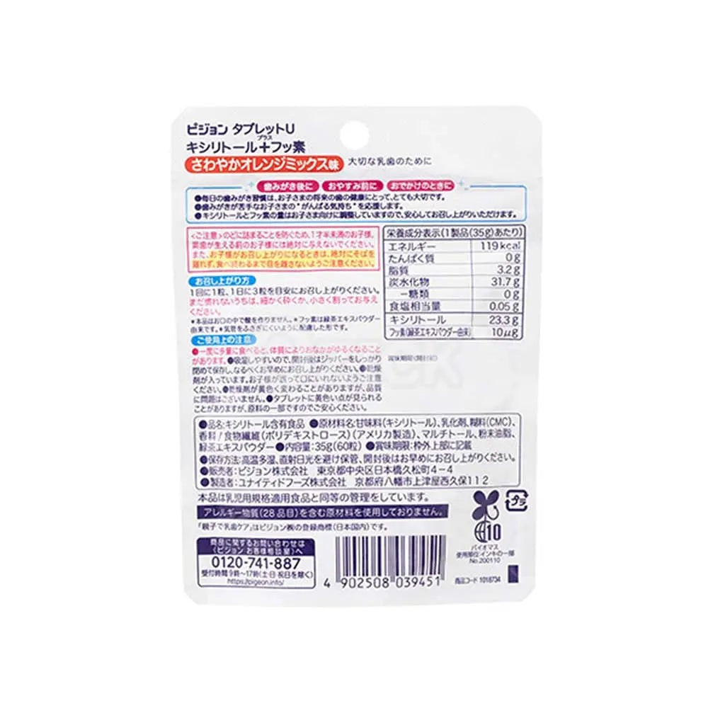 [PIGEON] 태블릿 U 자일리톨 + 상큼 오렌지 믹스 맛 60개 - 모코몬 일본직구