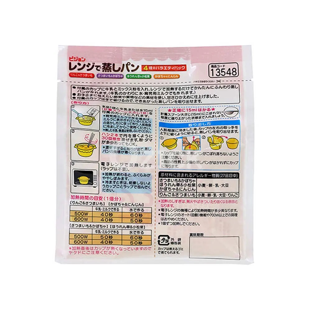 [PIGEON] 렌지로 찐빵 4종 버라이어티 팩 - 모코몬 일본직구
