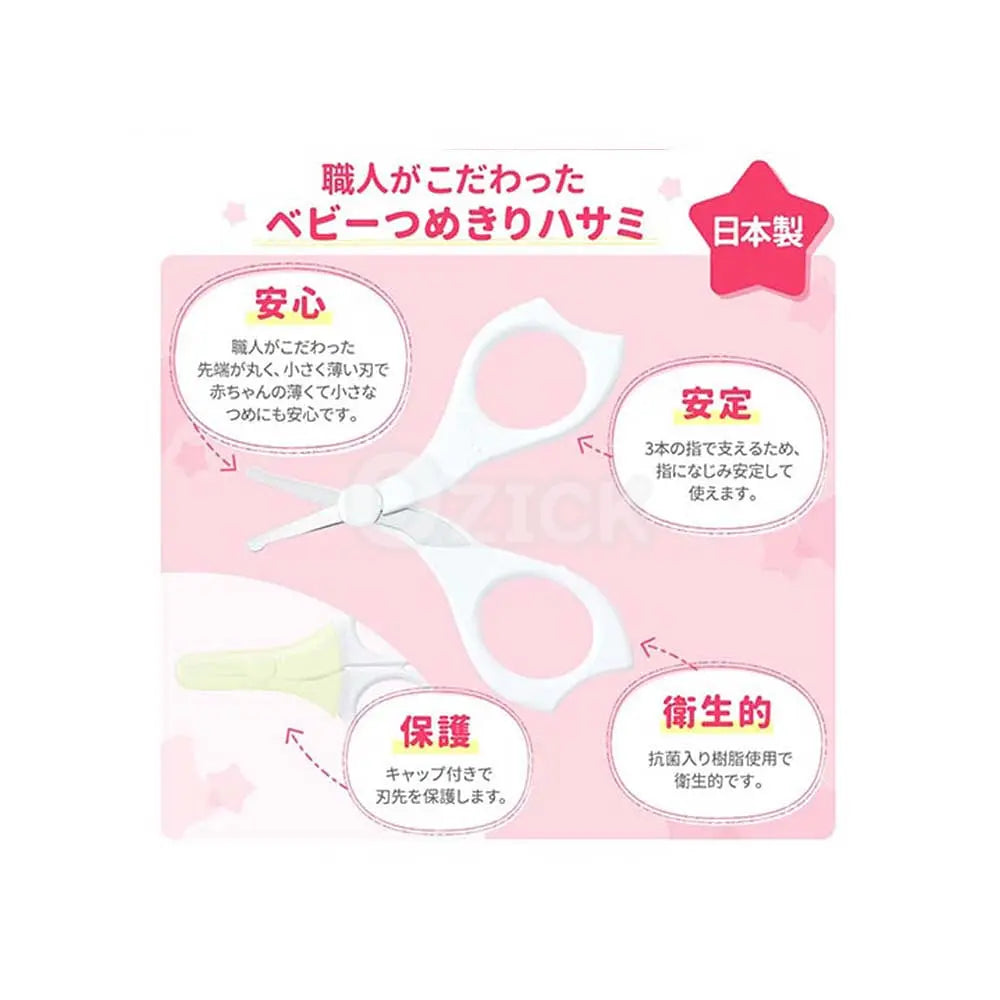 [PIGEON] 베이비 손톱깎이가위 - 모코몬 일본직구