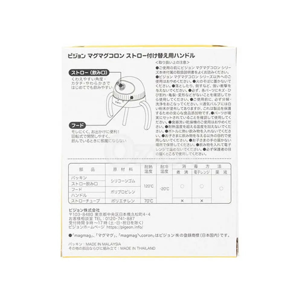 [PIGEON] 마구마구콜론 빨대 손잡이 리필용 - 모코몬 일본직구