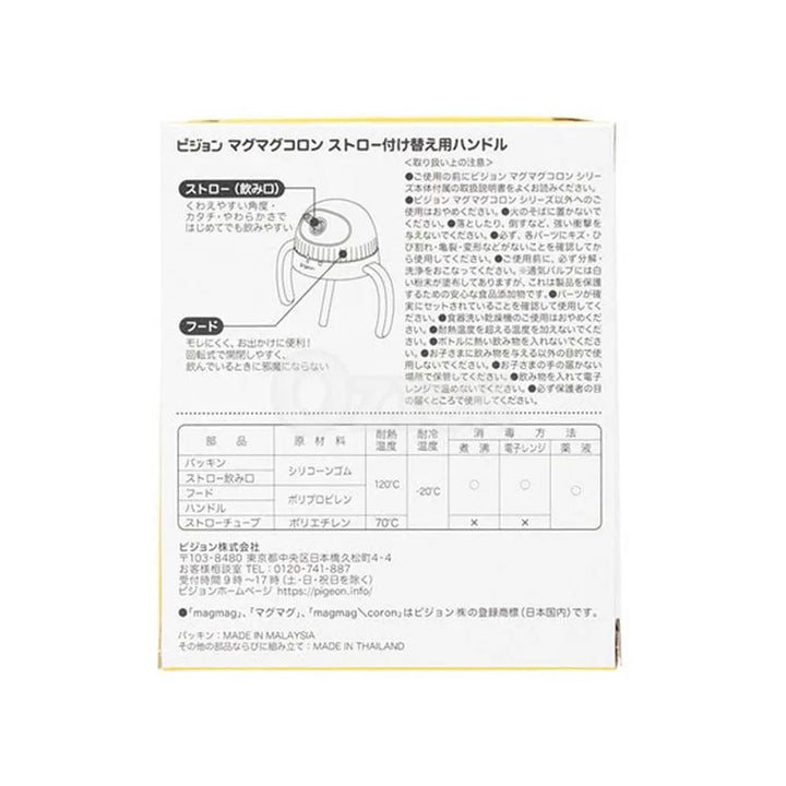 [PIGEON] 마구마구콜론 빨대 손잡이 리필용 - 모코몬 일본직구