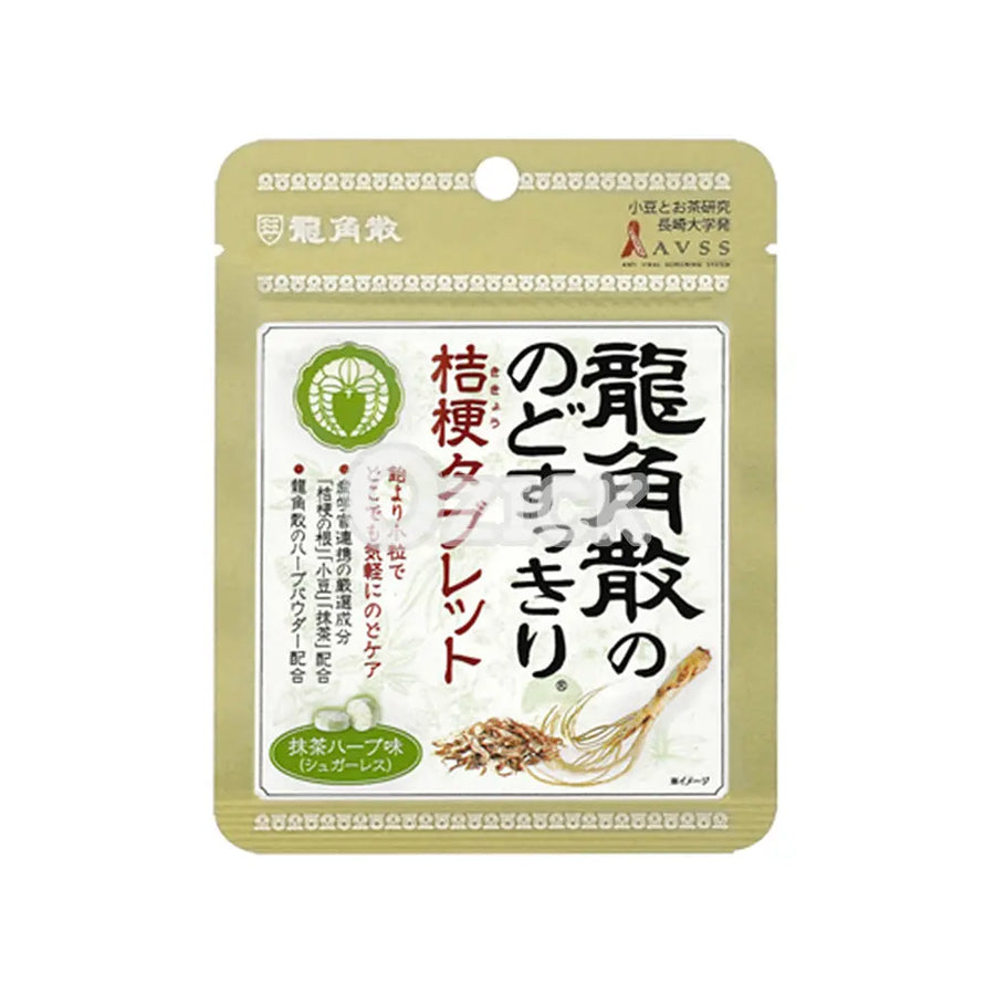 [RYUKAKUSAN] 용각산 목캔디 말끔한 녹차 허브맛 10g - 모코몬 일본직구