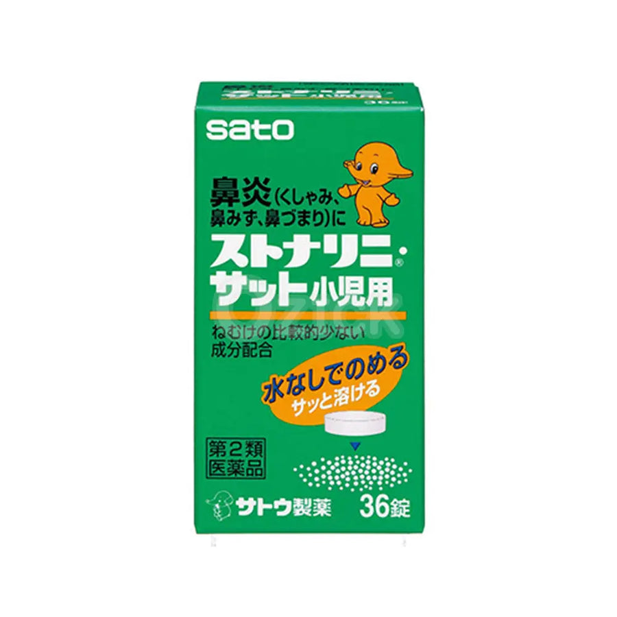 [SATO] 스토나리니 사토 소아용 36정 - 모코몬 일본직구