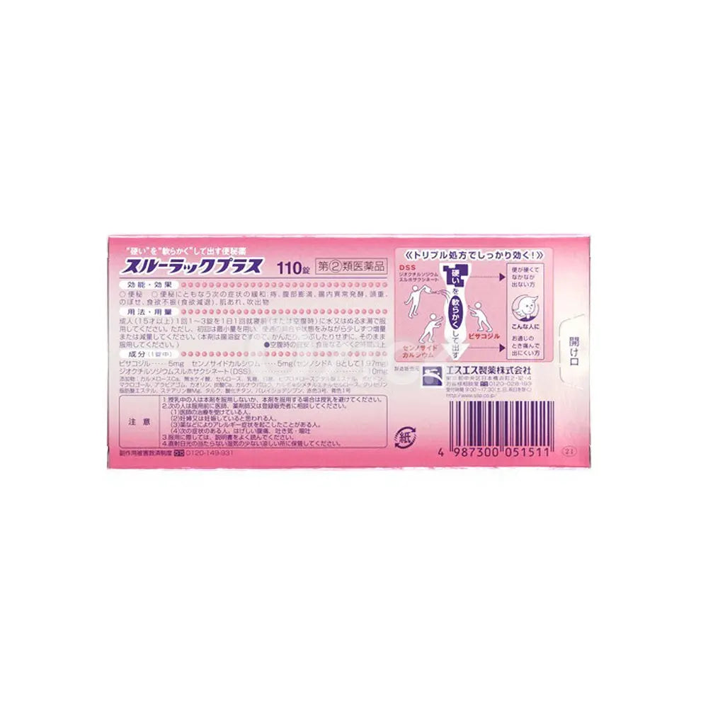 [SSP] 스루락쿠플러스 110정 - 모코몬 일본직구