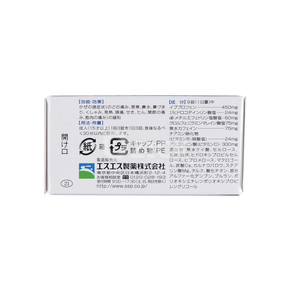 [SSP] 에스테크이브 30정 - 모코몬 일본직구