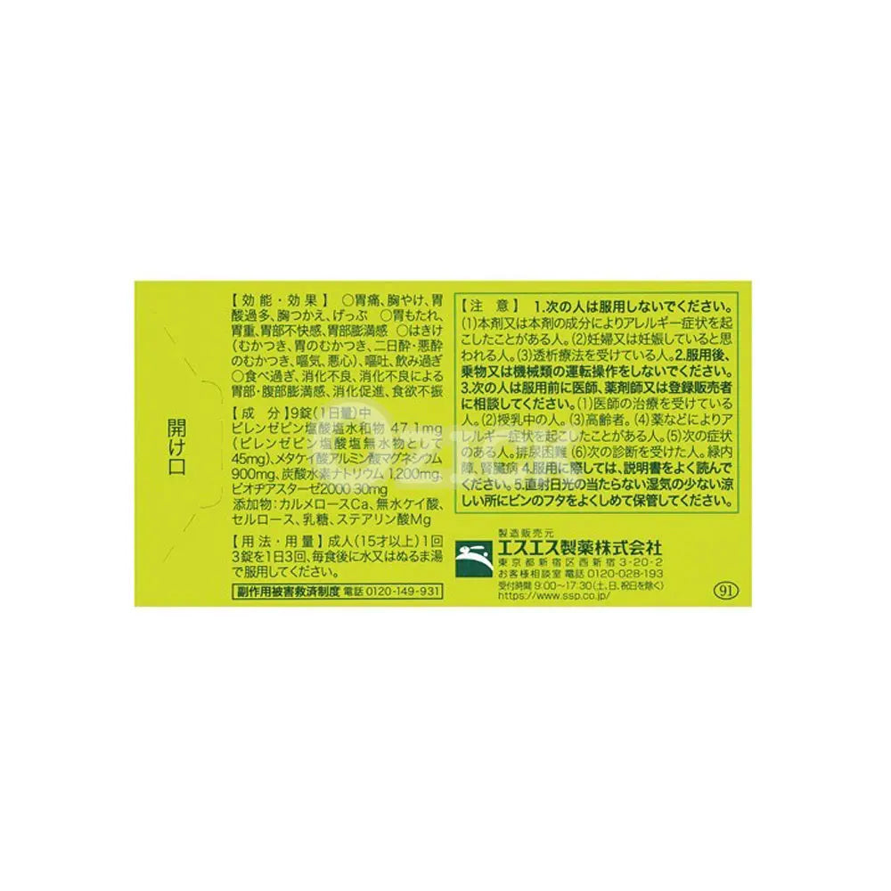 [SSP] 가스토루 60정 - 모코몬 일본직구