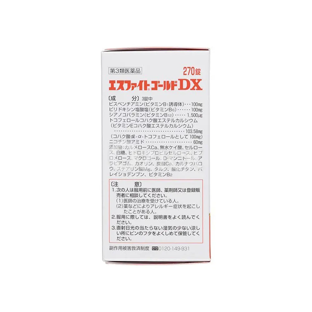 [SSP] 에스파인트콜드DX 270정 - 모코몬 일본직구