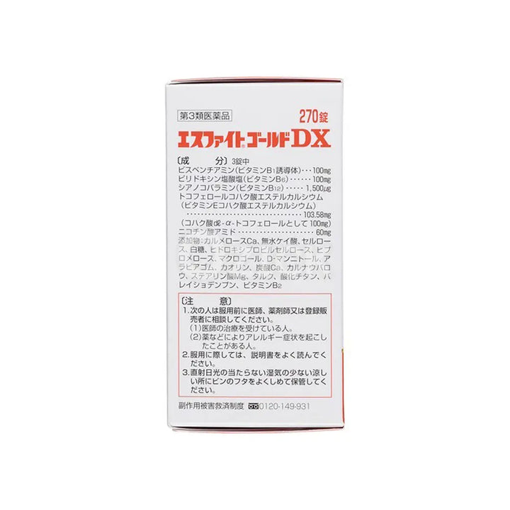 [SSP] 에스파인트콜드DX 270정 - 모코몬 일본직구