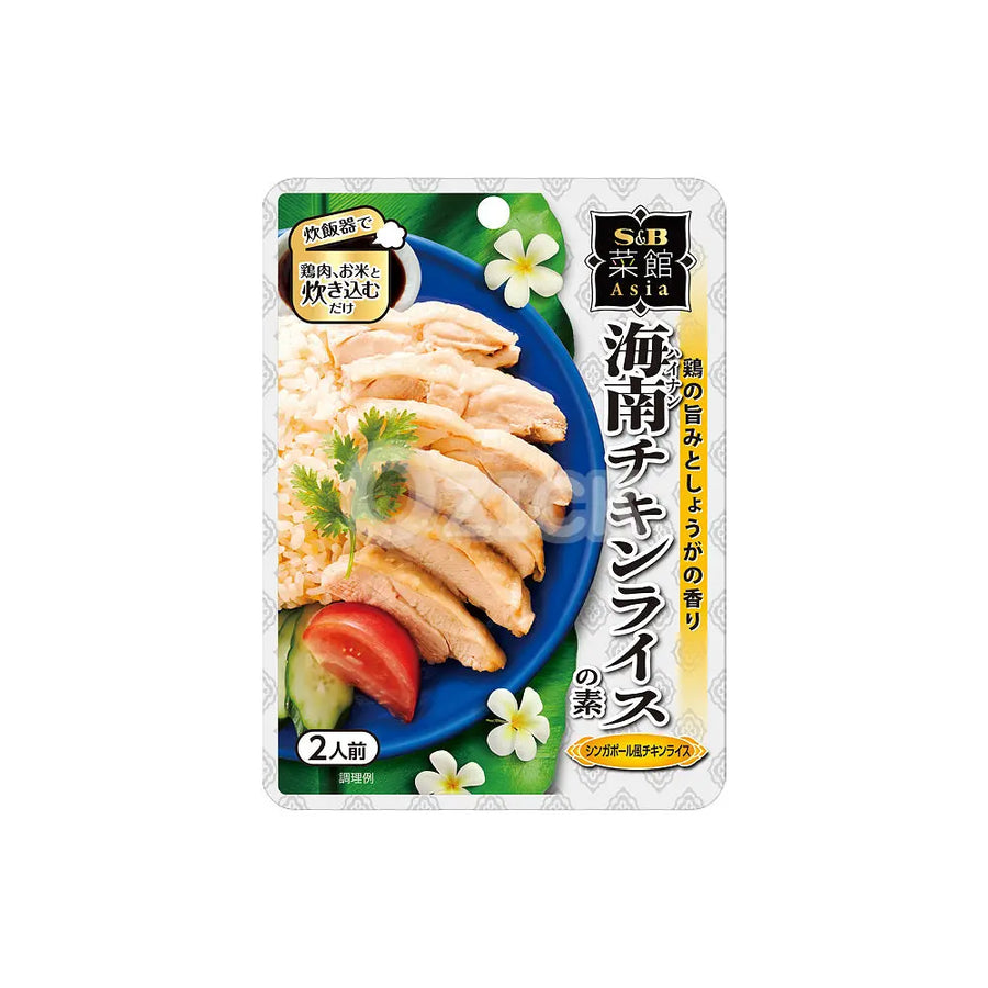 [S&B] 사이칸 Asia 해남 치킨라이스 재료 - 모코몬 일본직구