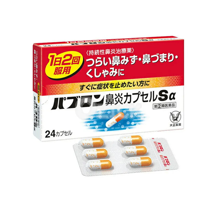 [TAISHO] 파브론 비염 캡슐 Sα 24캡슐 - 모코몬 일본직구