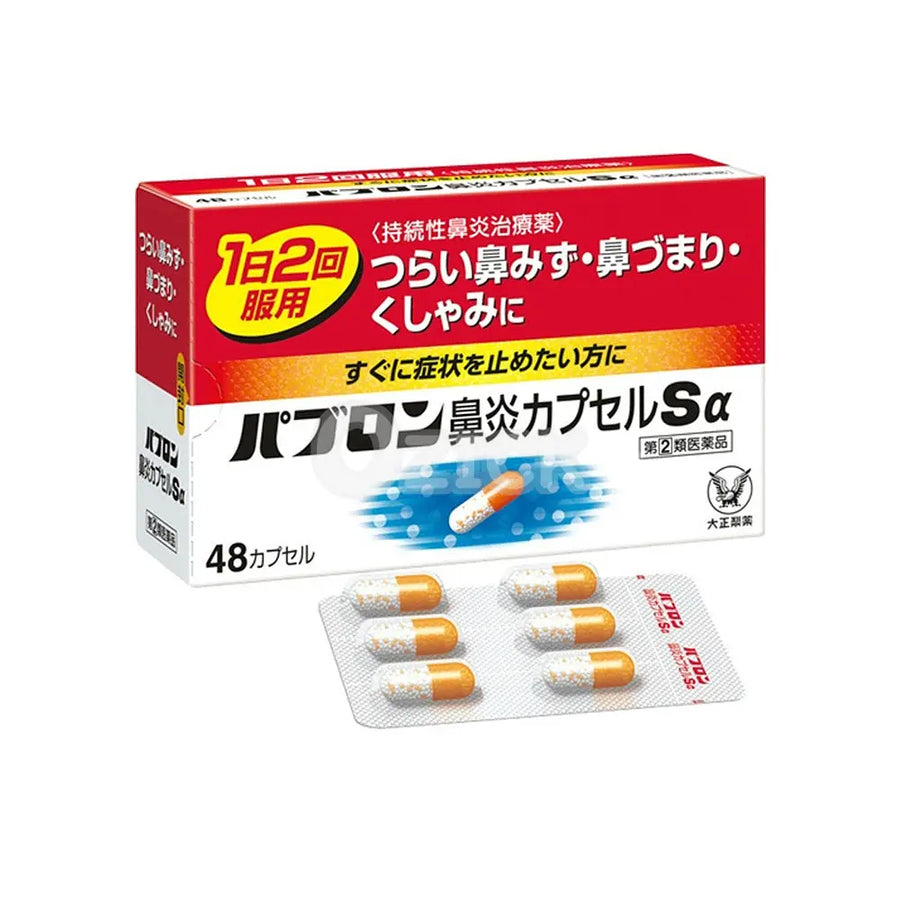 [TAISHO] 파브론 비염 캡슐 Sα 48캡슐 - 모코몬 일본직구