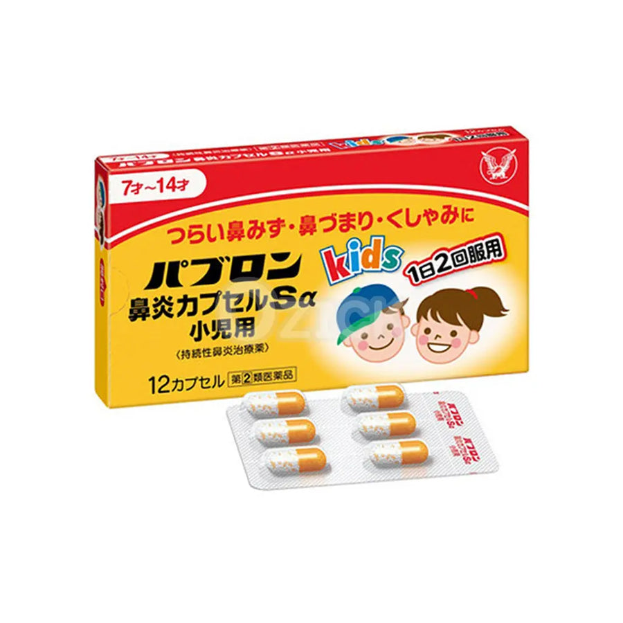 [TAISHO] 파브론 비염 캡슐 Sα 소아용 12캡슐 - 모코몬 일본직구