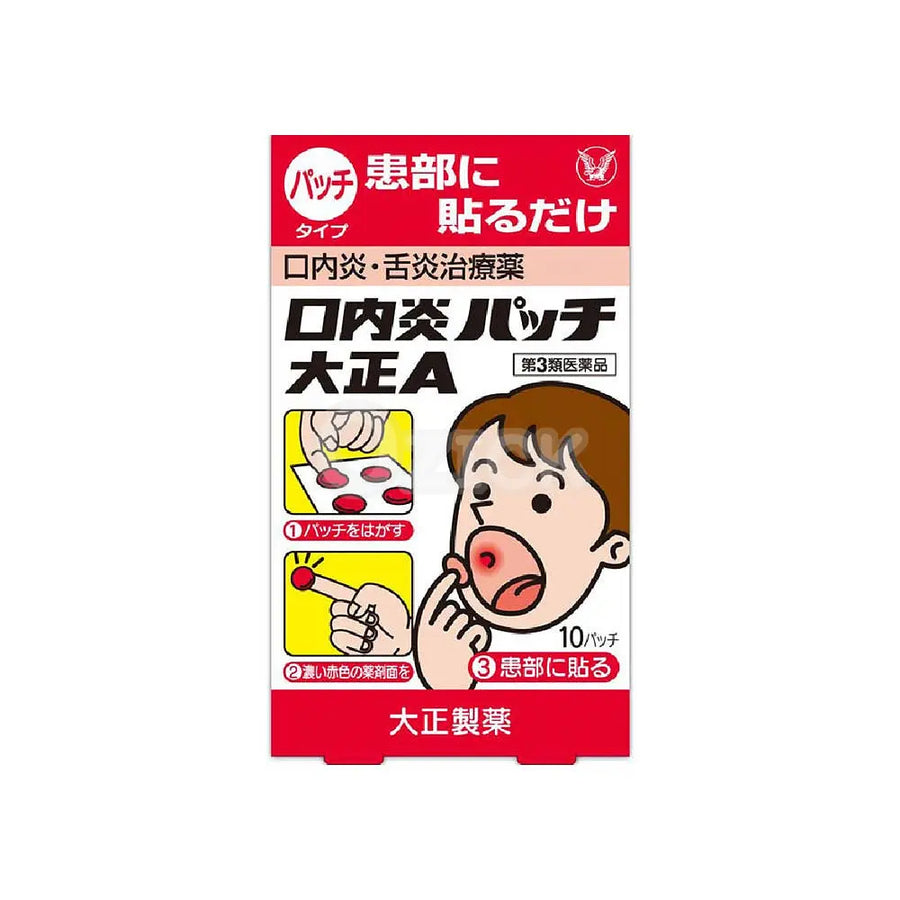 [TAISHO] 구내염 패치 타이쇼A 10매입 - 모코몬 일본직구