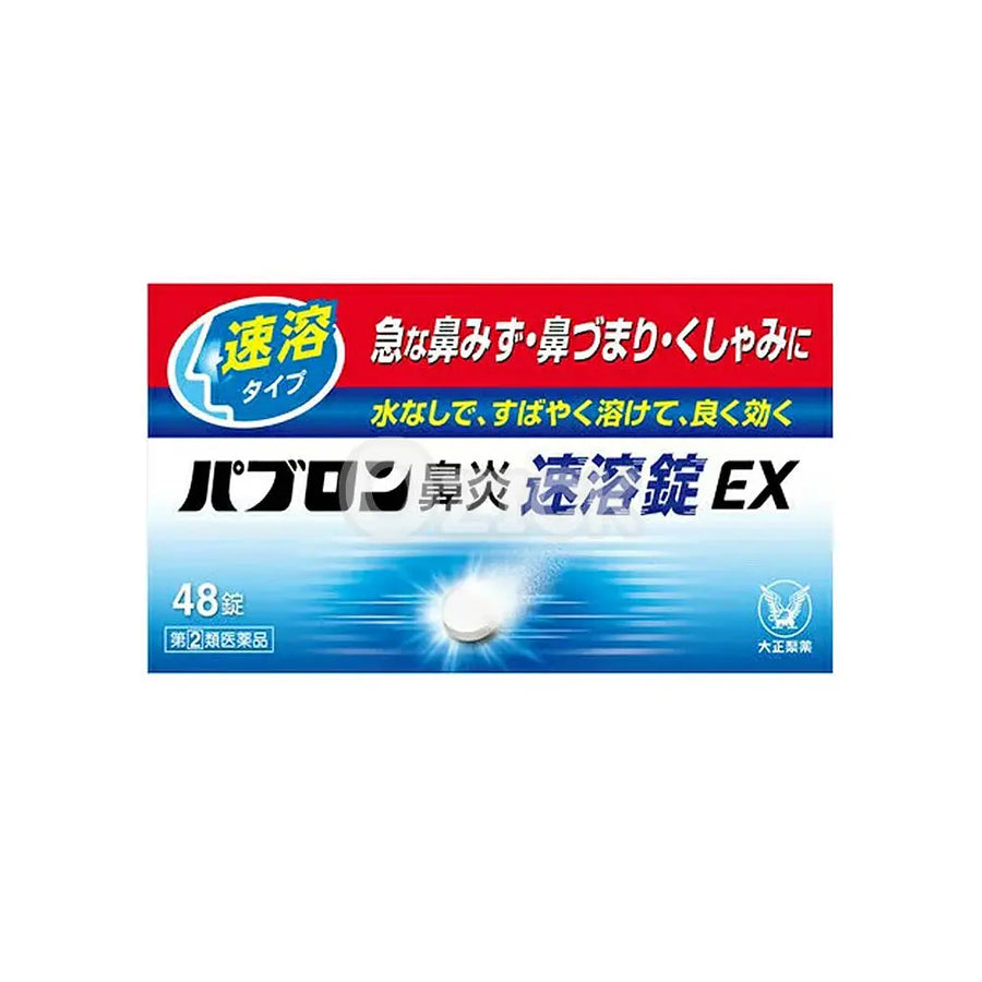 [TAISHO] 파브론 비염속염정EX 48정 - 모코몬 일본직구