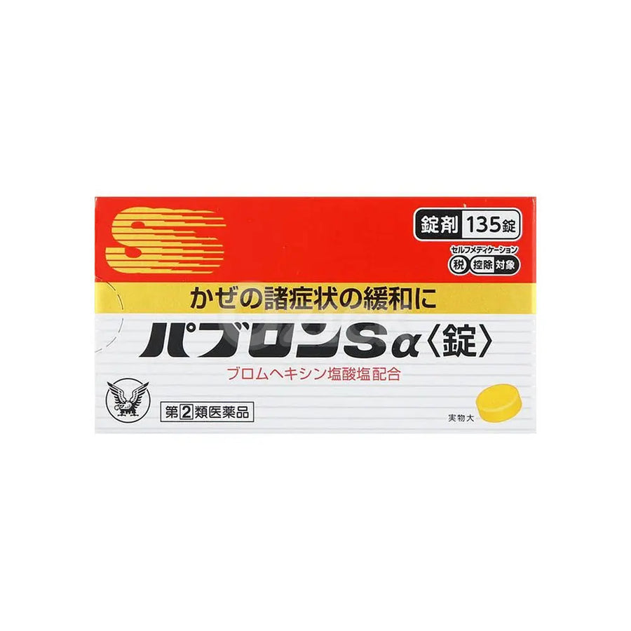 [TAISHO] 파브론Sα 135정 - 모코몬 일본직구